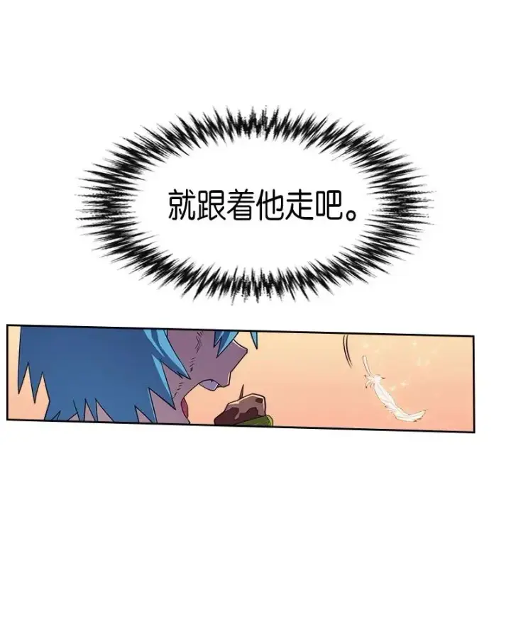 漫画《归还者的魔法要特别》021 21第54张图
