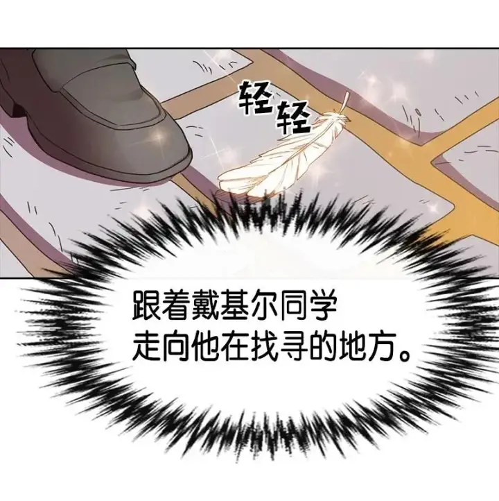 漫画《归还者的魔法要特别》021 21第55张图
