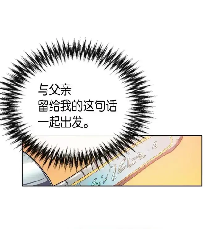 漫画《归还者的魔法要特别》021 21第56张图