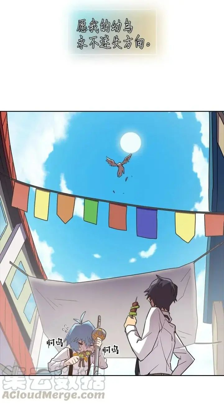 漫画《归还者的魔法要特别》021 21第57张图