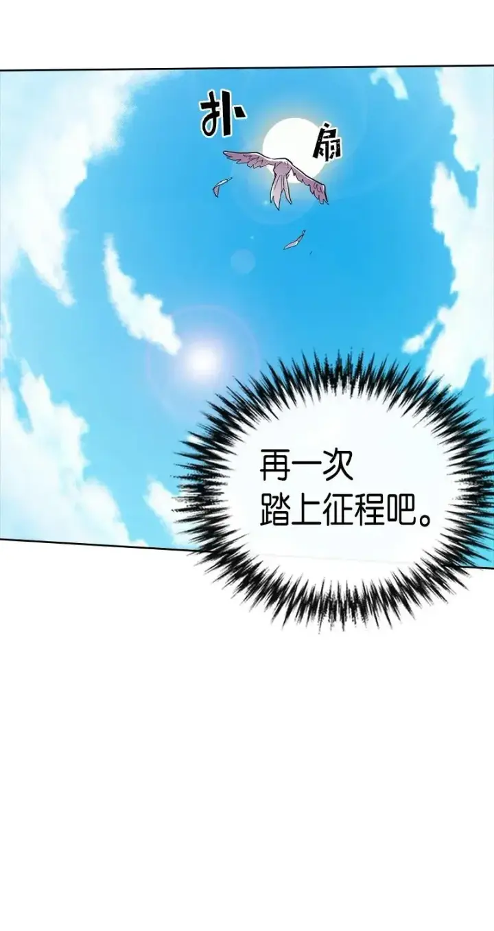 漫画《归还者的魔法要特别》021 21第58张图