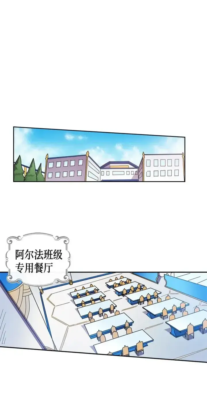 漫画《归还者的魔法要特别》021 21第59张图