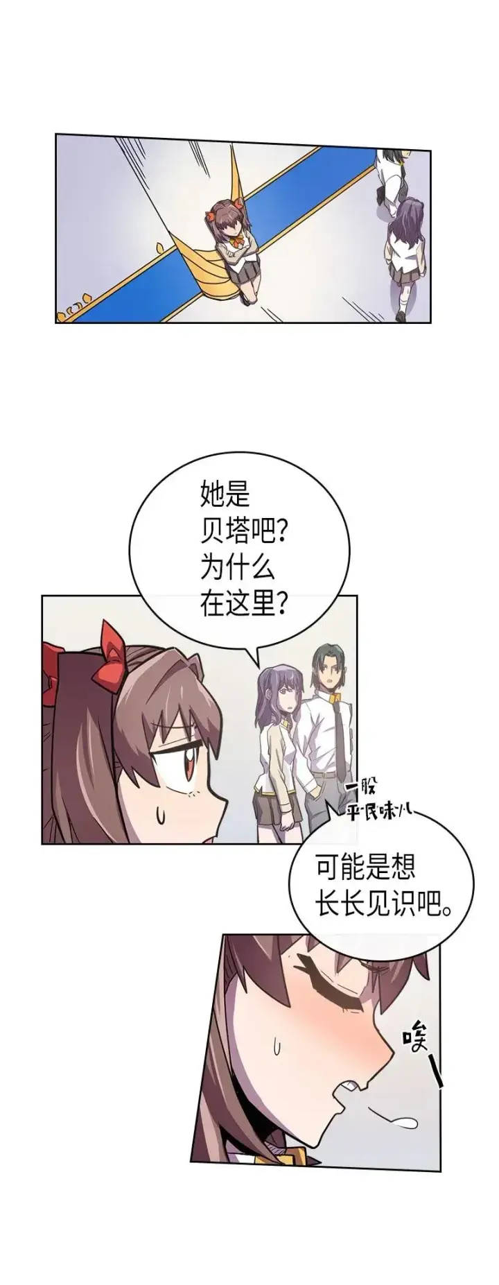 漫画《归还者的魔法要特别》021 21第60张图