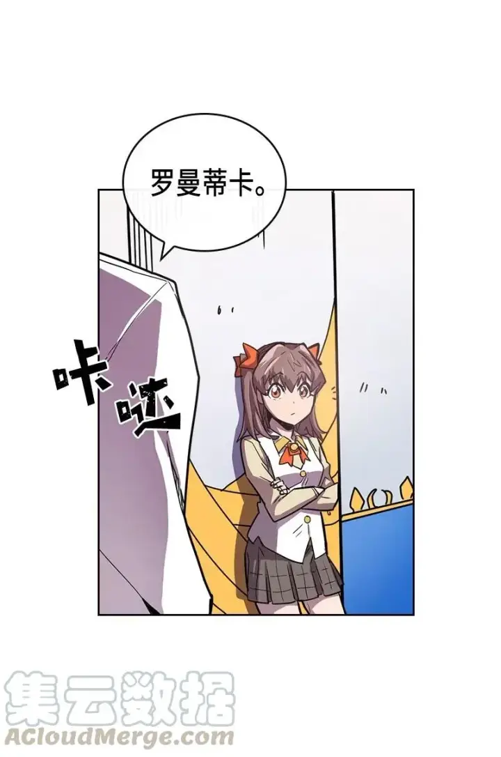 漫画《归还者的魔法要特别》021 21第61张图