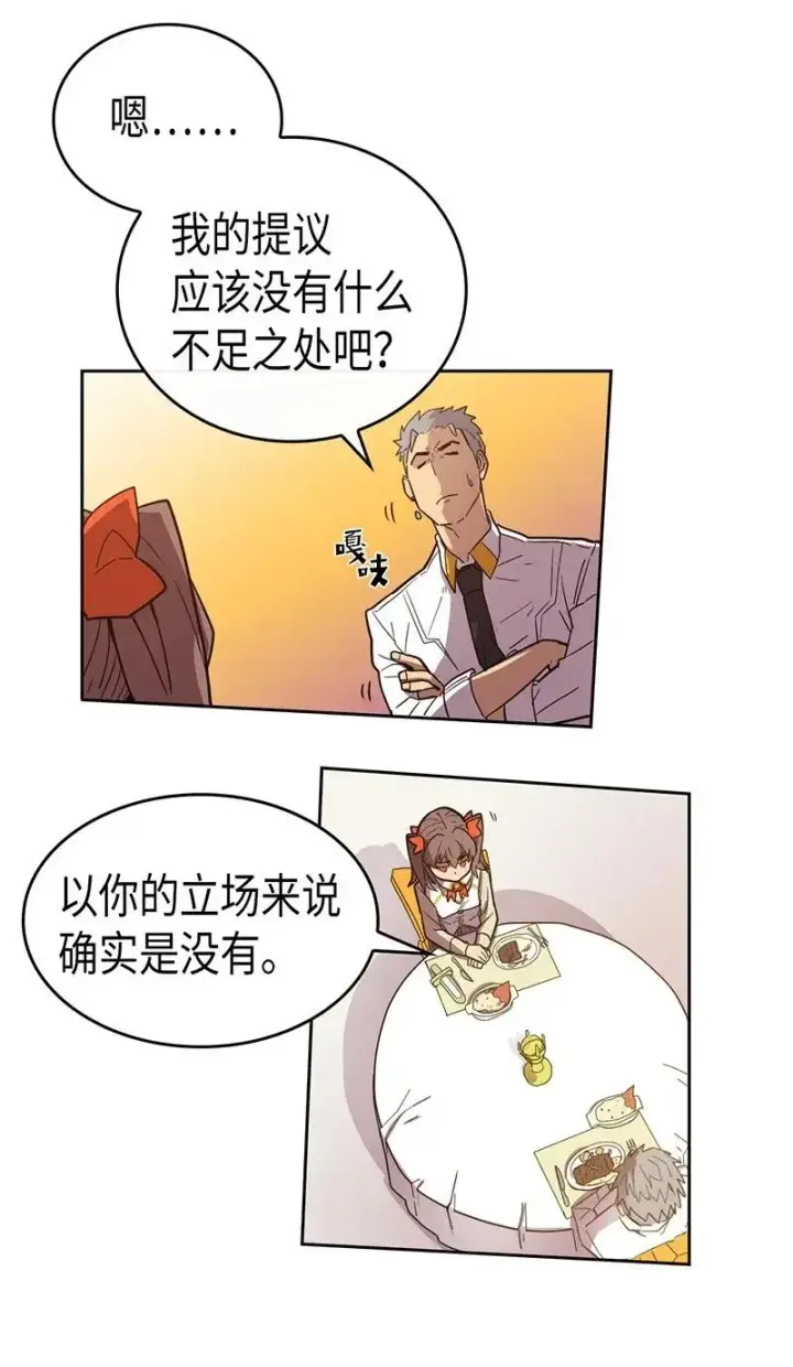 漫画《归还者的魔法要特别》022 22第12张图