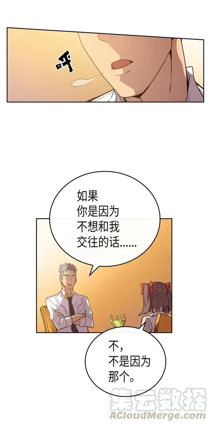漫画《归还者的魔法要特别》022 22第13张图