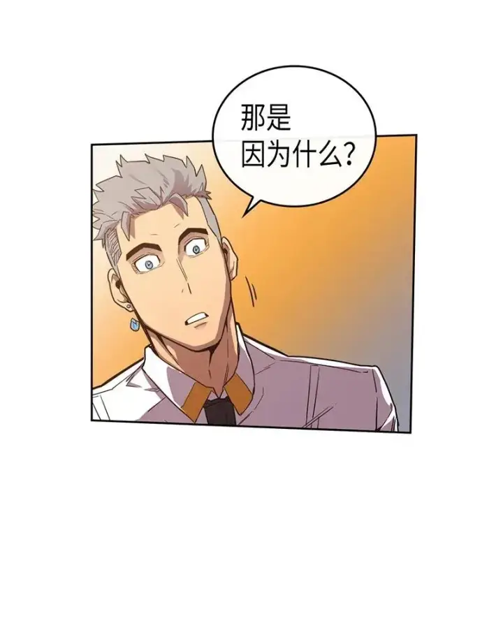 漫画《归还者的魔法要特别》022 22第14张图