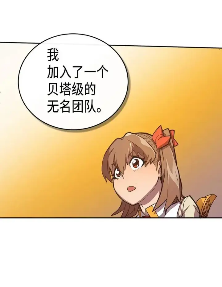 漫画《归还者的魔法要特别》022 22第15张图