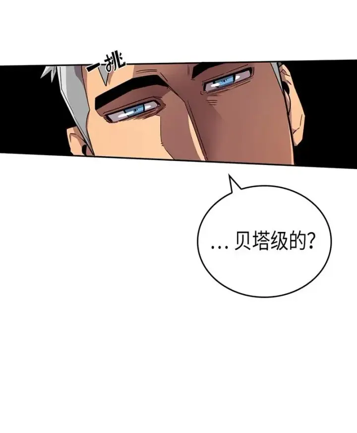 漫画《归还者的魔法要特别》022 22第16张图