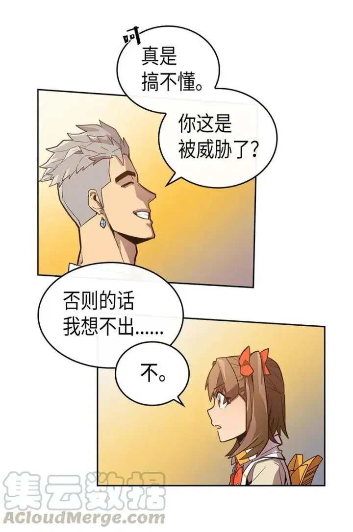 漫画《归还者的魔法要特别》022 22第17张图