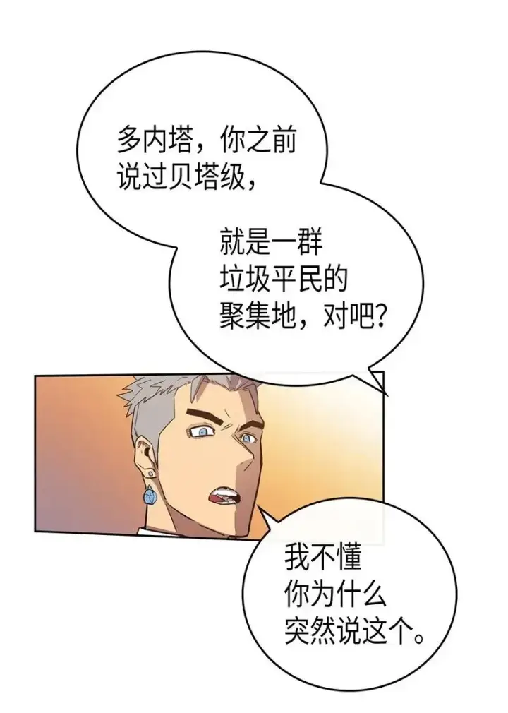 漫画《归还者的魔法要特别》022 22第19张图