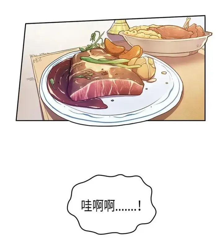 漫画《归还者的魔法要特别》022 22第2张图