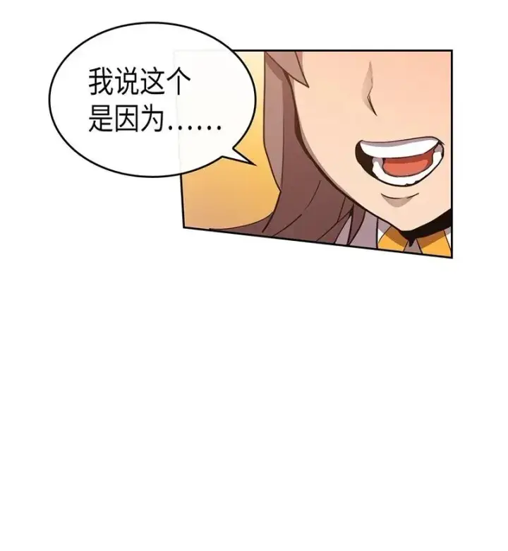 漫画《归还者的魔法要特别》022 22第20张图
