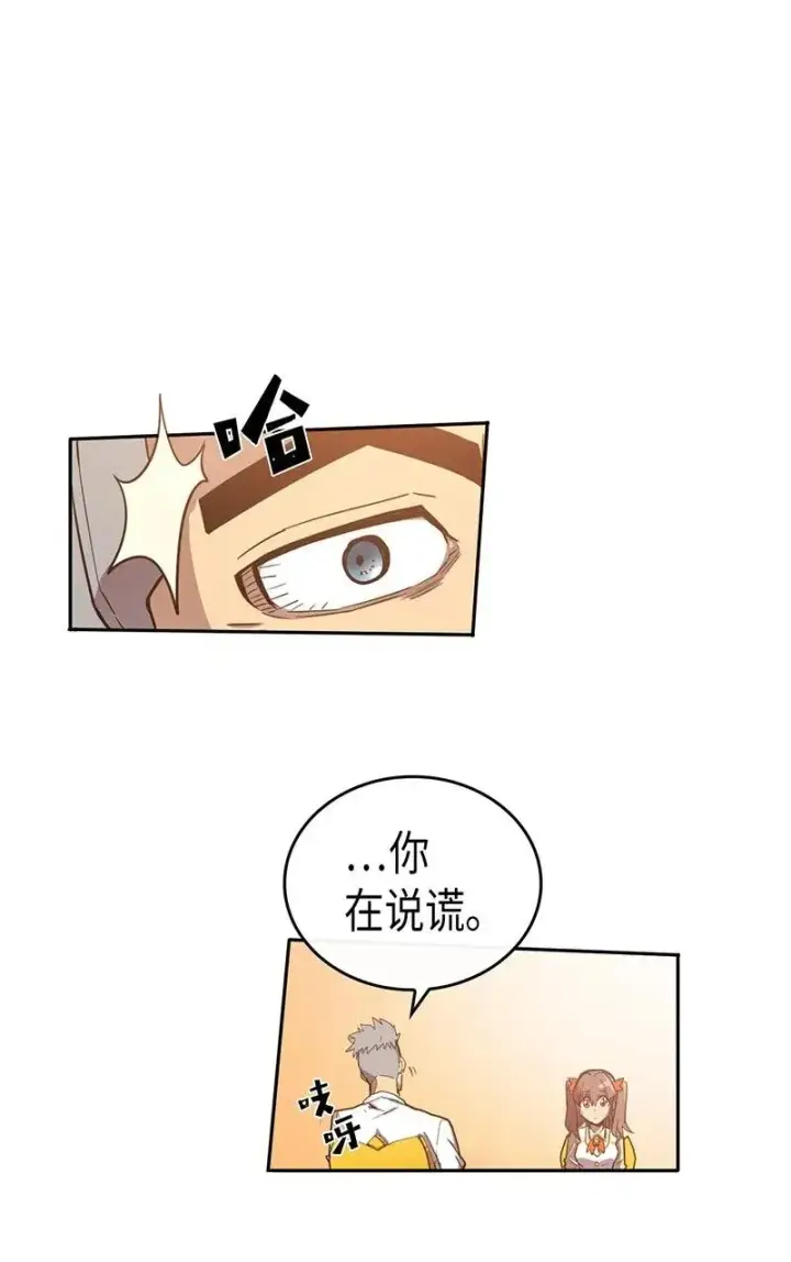 漫画《归还者的魔法要特别》022 22第23张图
