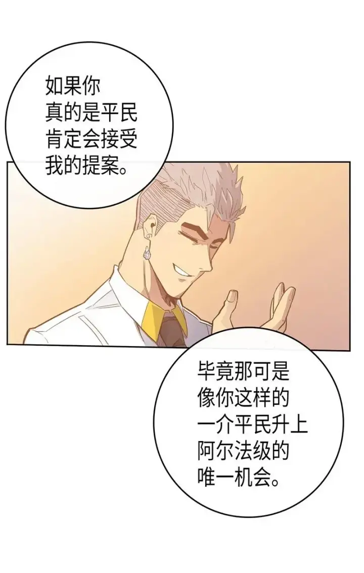 漫画《归还者的魔法要特别》022 22第24张图