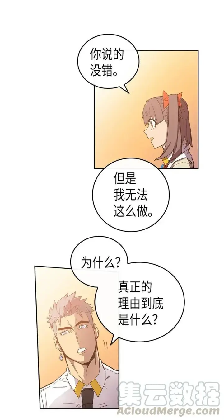 漫画《归还者的魔法要特别》022 22第25张图