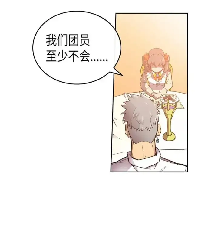 漫画《归还者的魔法要特别》022 22第26张图