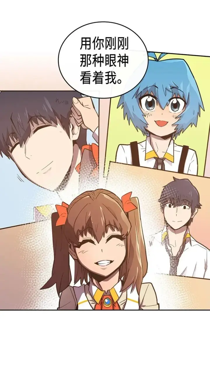 漫画《归还者的魔法要特别》022 22第27张图