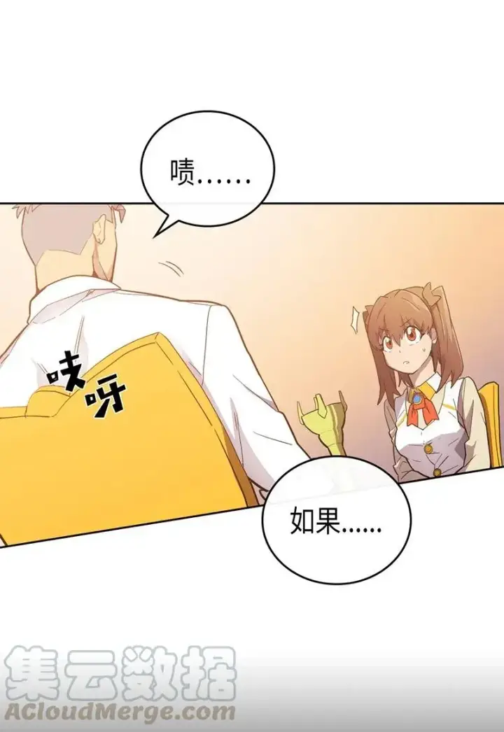 漫画《归还者的魔法要特别》022 22第29张图