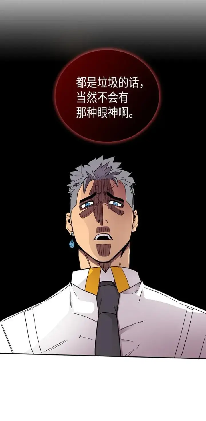 漫画《归还者的魔法要特别》022 22第30张图