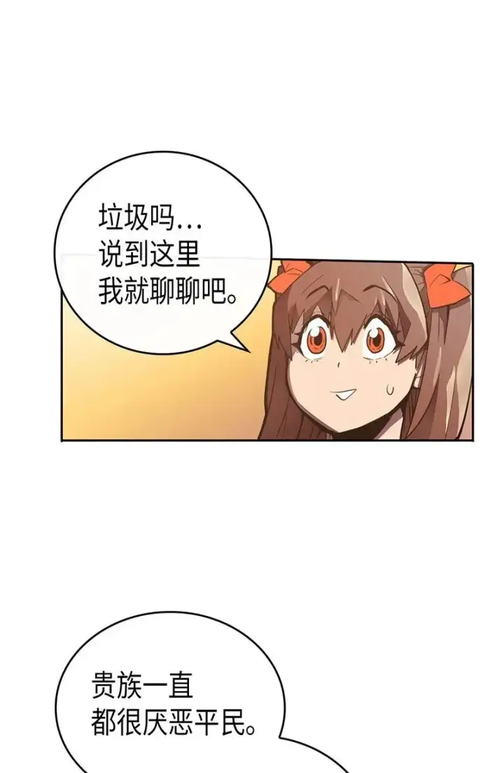 漫画《归还者的魔法要特别》022 22第31张图