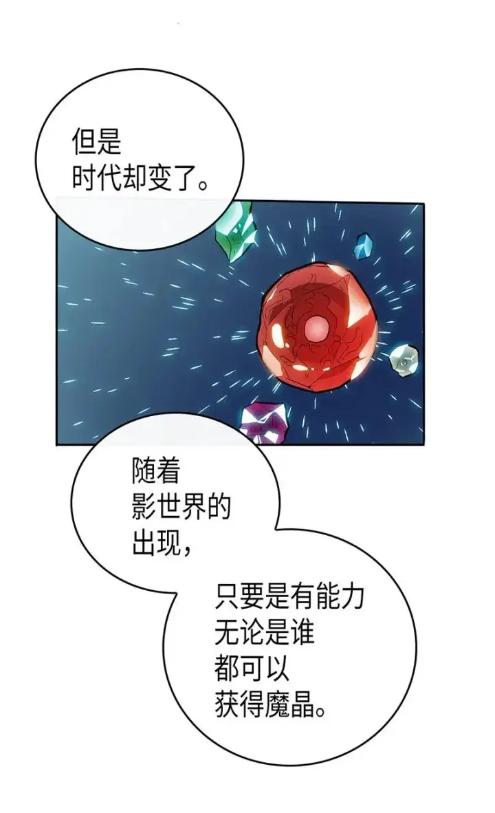 漫画《归还者的魔法要特别》022 22第35张图