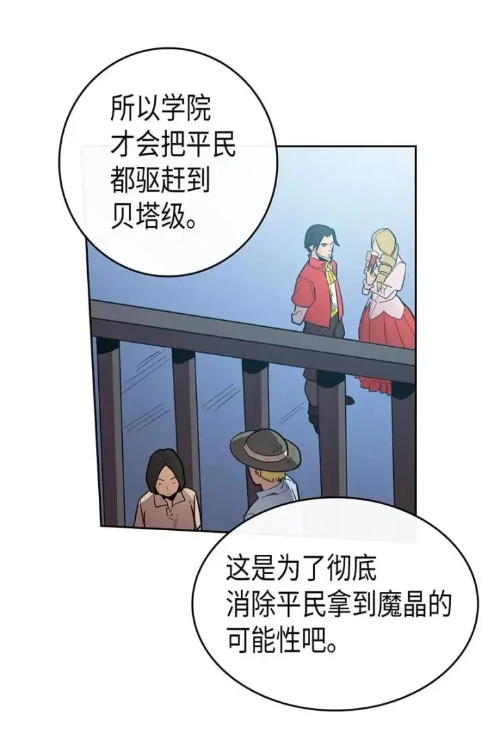 漫画《归还者的魔法要特别》022 22第36张图
