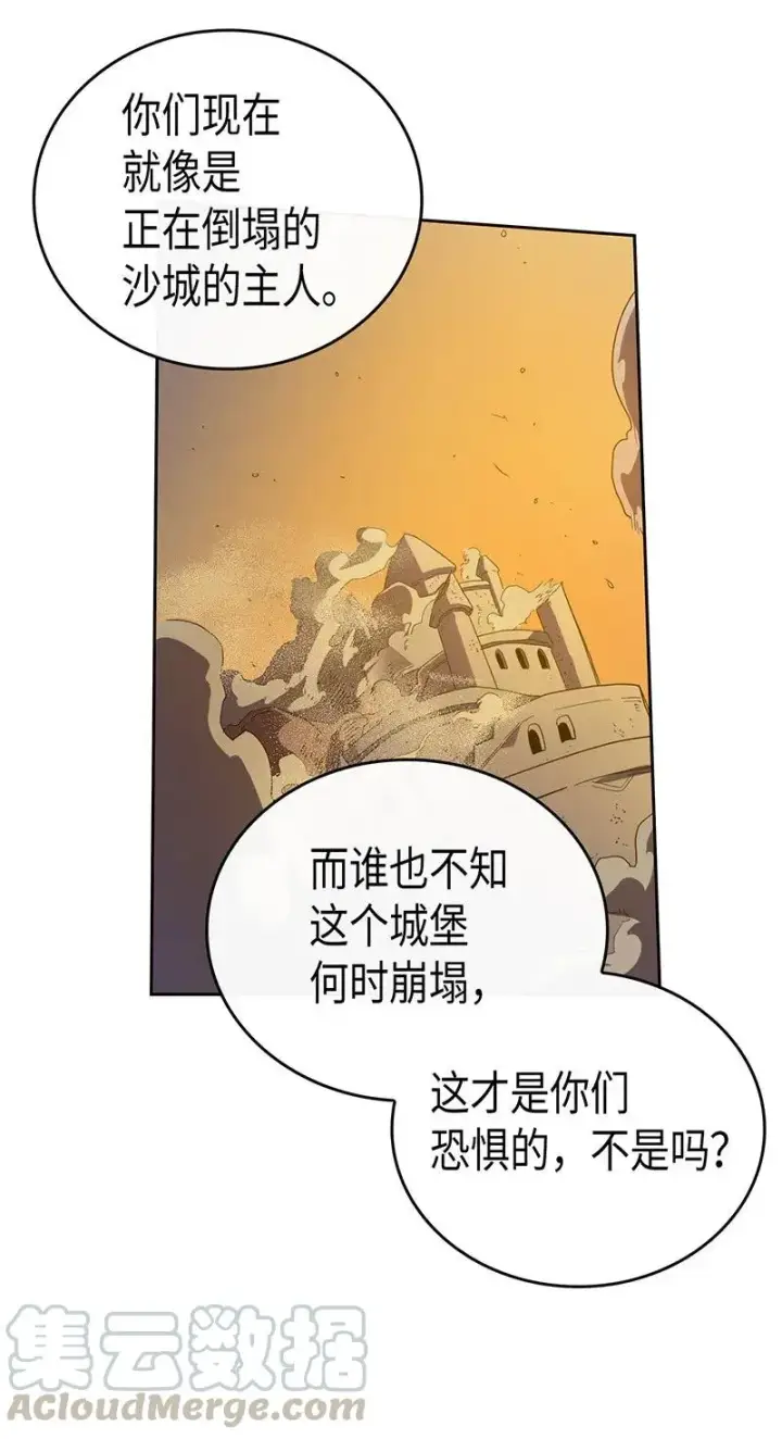 漫画《归还者的魔法要特别》022 22第37张图
