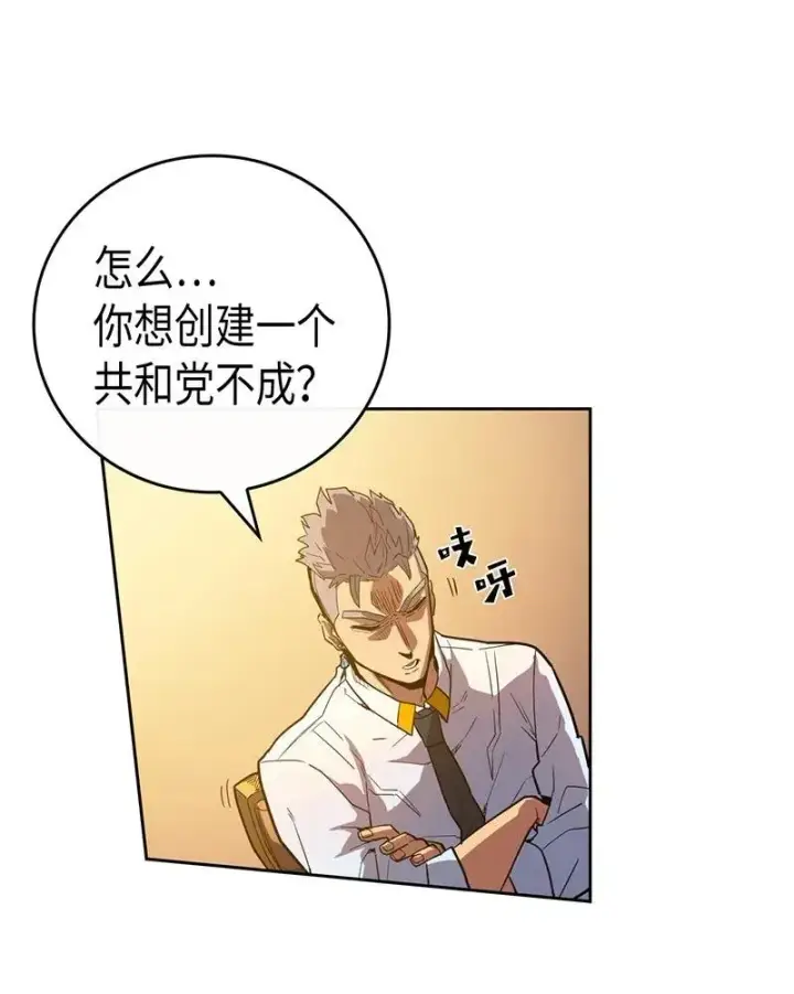 漫画《归还者的魔法要特别》022 22第38张图