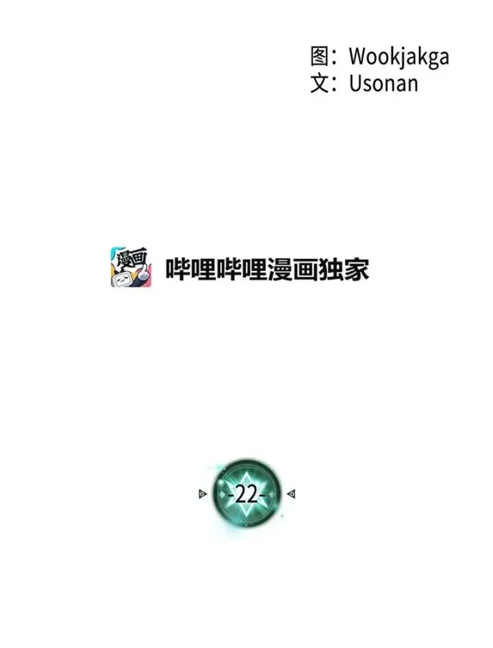 漫画《归还者的魔法要特别》022 22第4张图