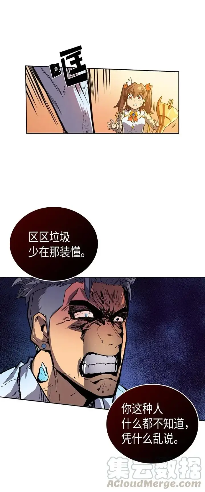 漫画《归还者的魔法要特别》022 22第41张图