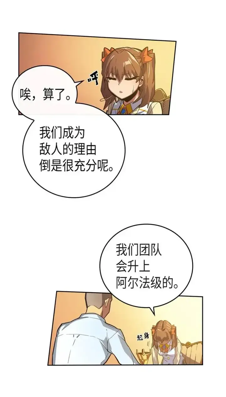 漫画《归还者的魔法要特别》022 22第44张图