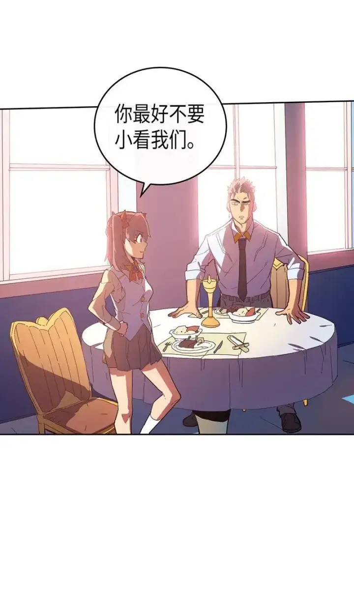 漫画《归还者的魔法要特别》022 22第47张图