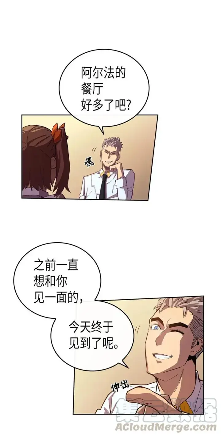 漫画《归还者的魔法要特别》022 22第5张图