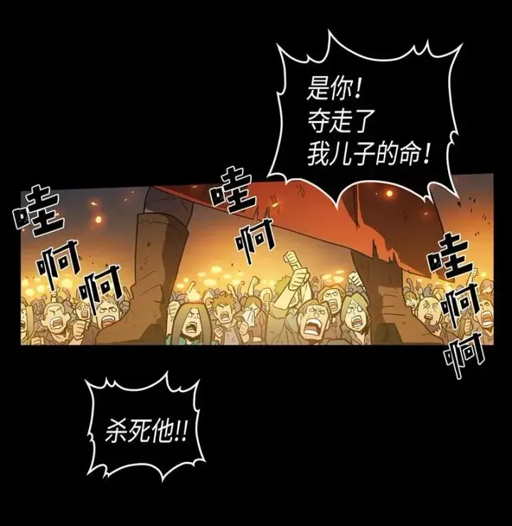 漫画《归还者的魔法要特别》022 22第52张图