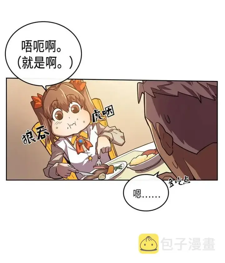 漫画《归还者的魔法要特别》022 22第6张图