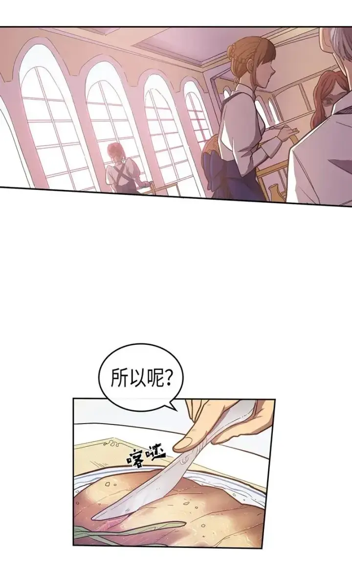 漫画《归还者的魔法要特别》022 22第7张图