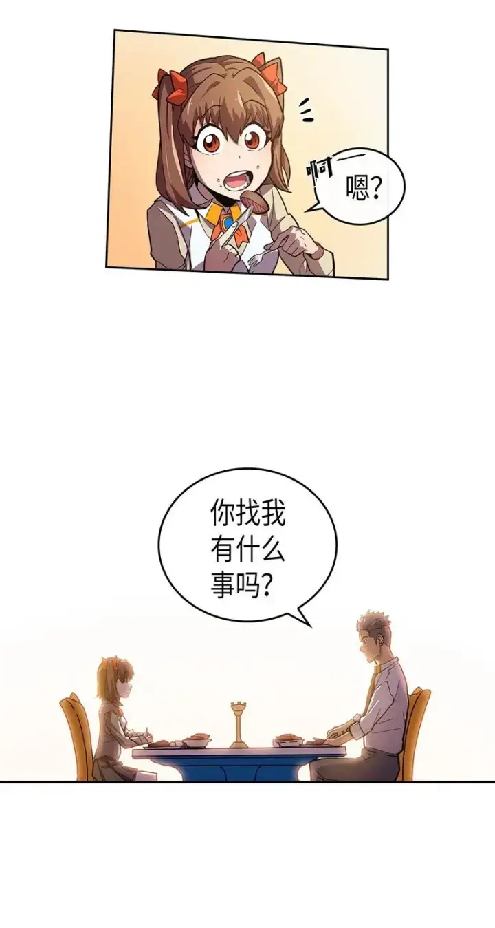 漫画《归还者的魔法要特别》022 22第8张图