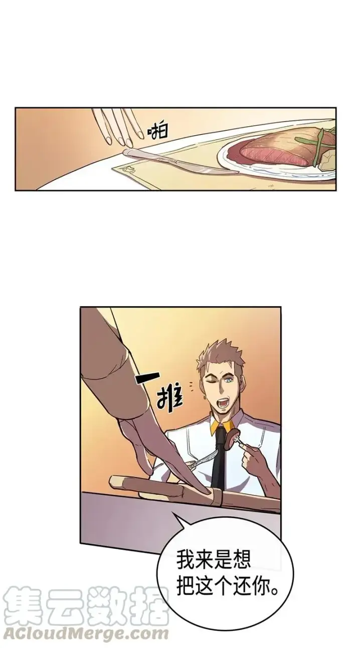漫画《归还者的魔法要特别》022 22第9张图