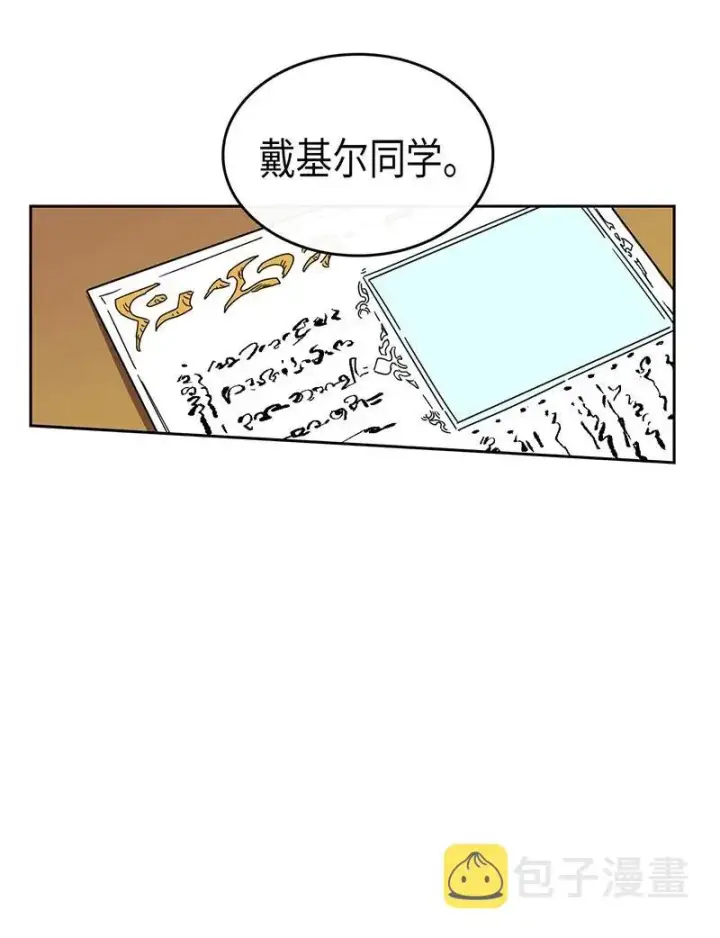 《归还者的魔法要特别》023 23图11