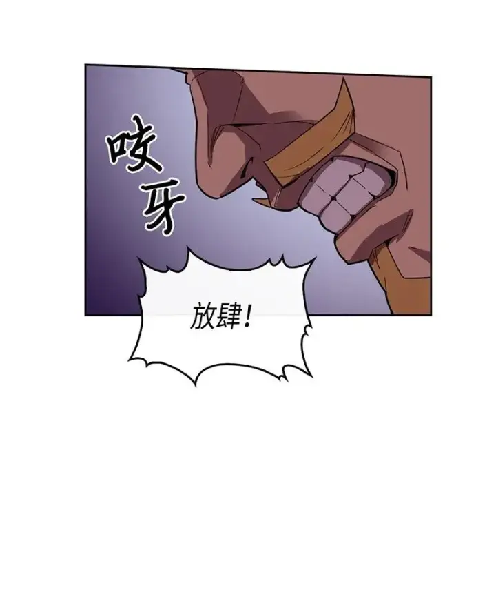 《归还者的魔法要特别》023 23图16