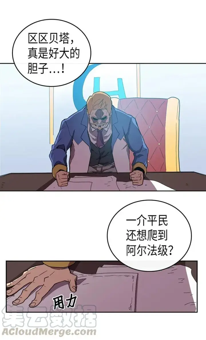《归还者的魔法要特别》023 23图17