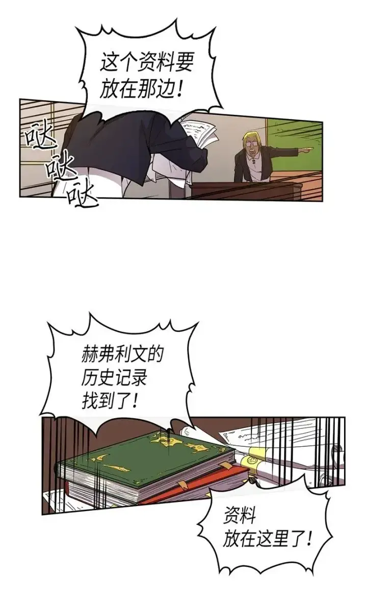 《归还者的魔法要特别》023 23图2