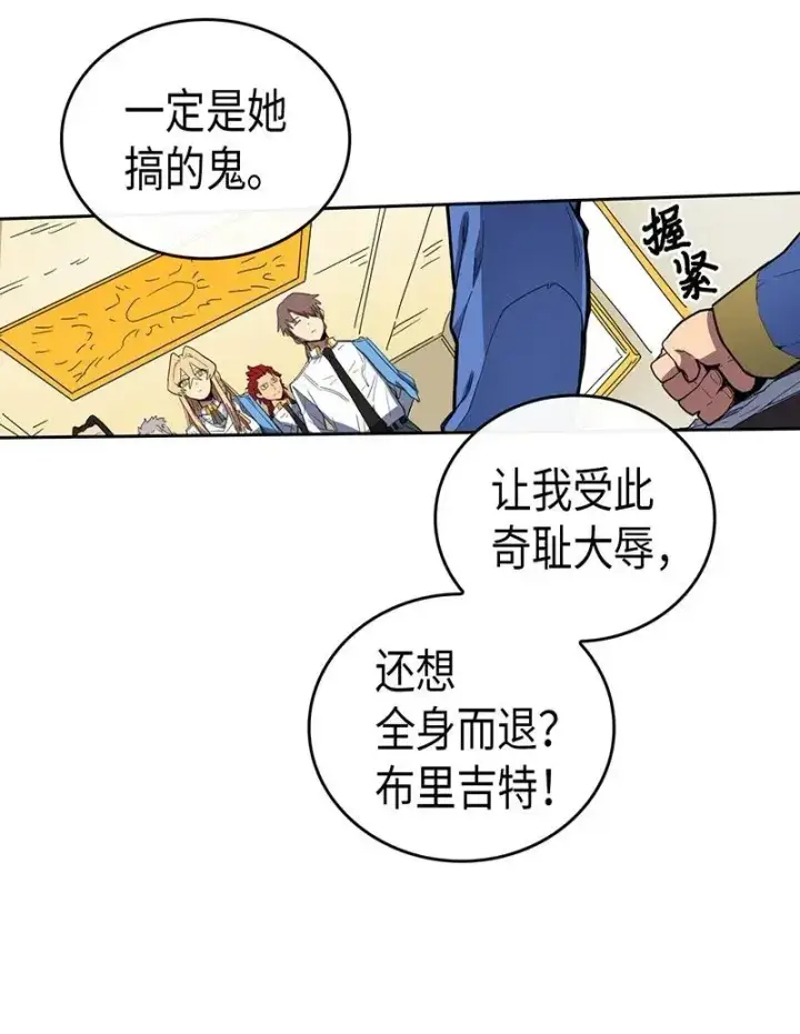 《归还者的魔法要特别》023 23图22
