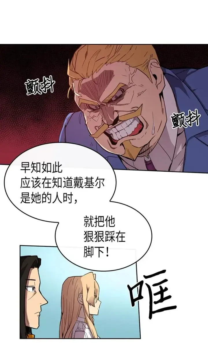 《归还者的魔法要特别》023 23图23