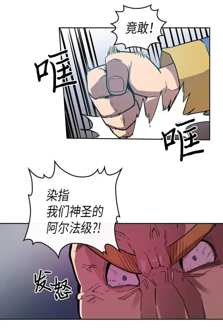 《归还者的魔法要特别》023 23图24
