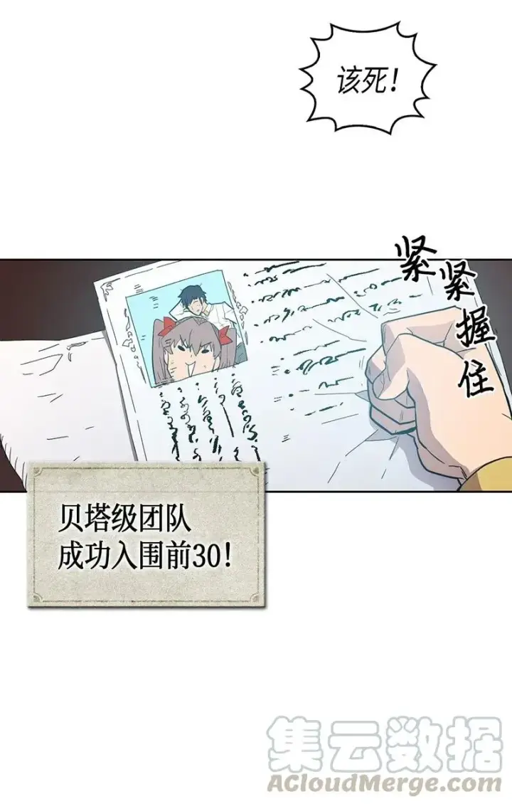 《归还者的魔法要特别》023 23图25