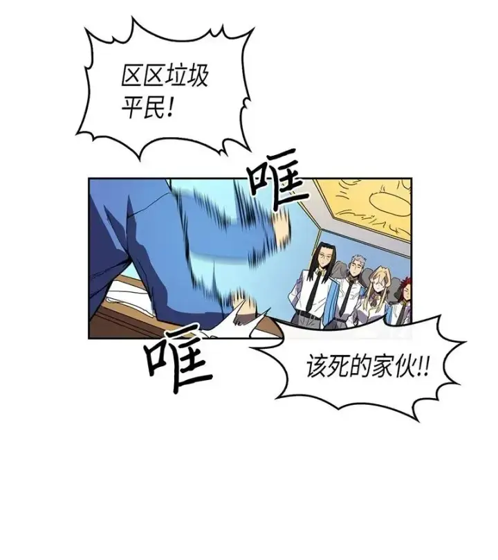 《归还者的魔法要特别》023 23图27