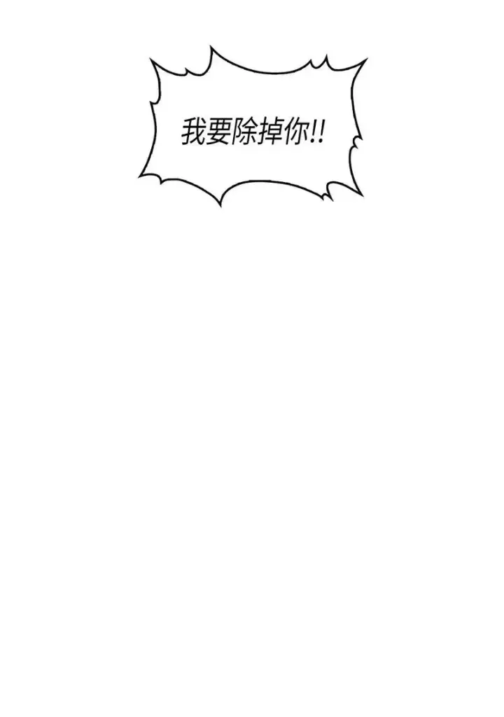 《归还者的魔法要特别》023 23图28