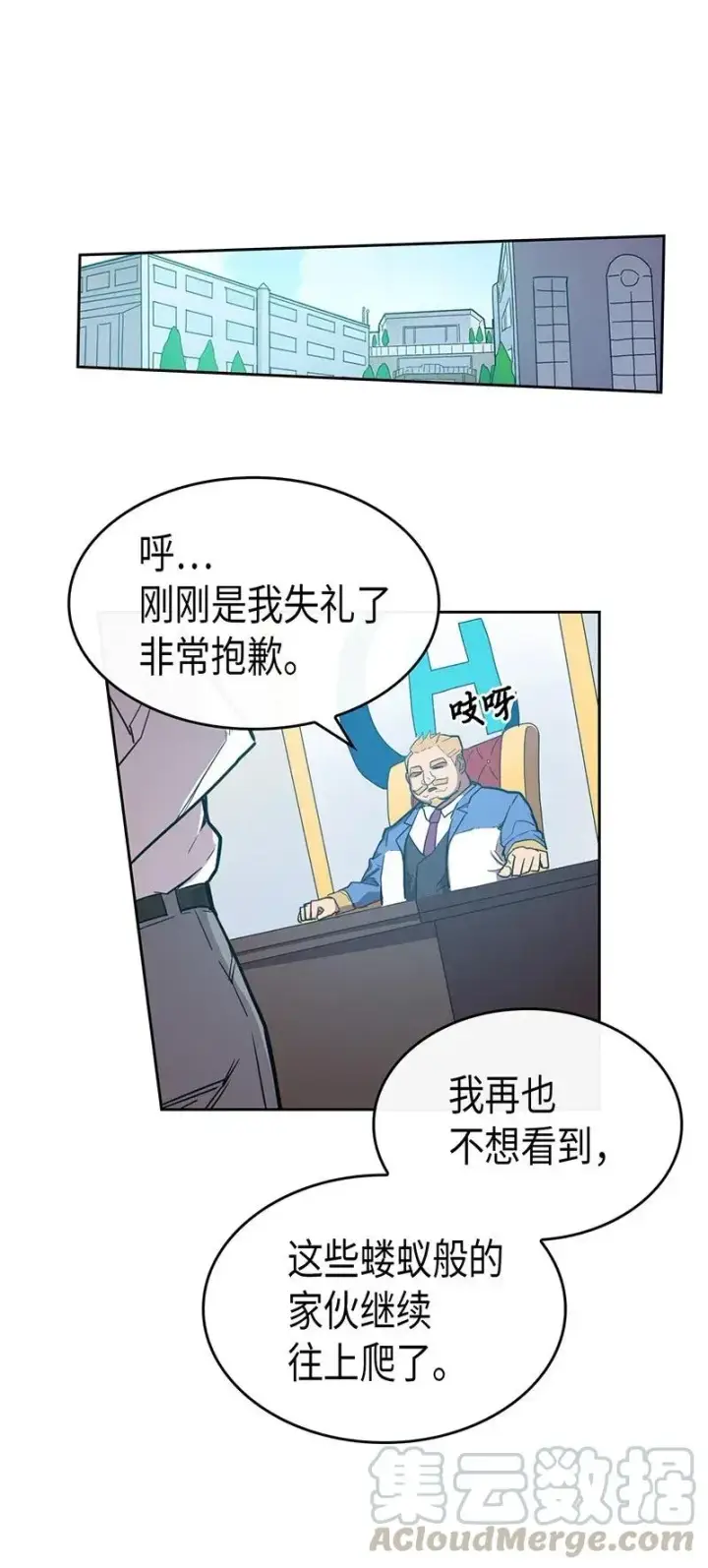 《归还者的魔法要特别》023 23图29